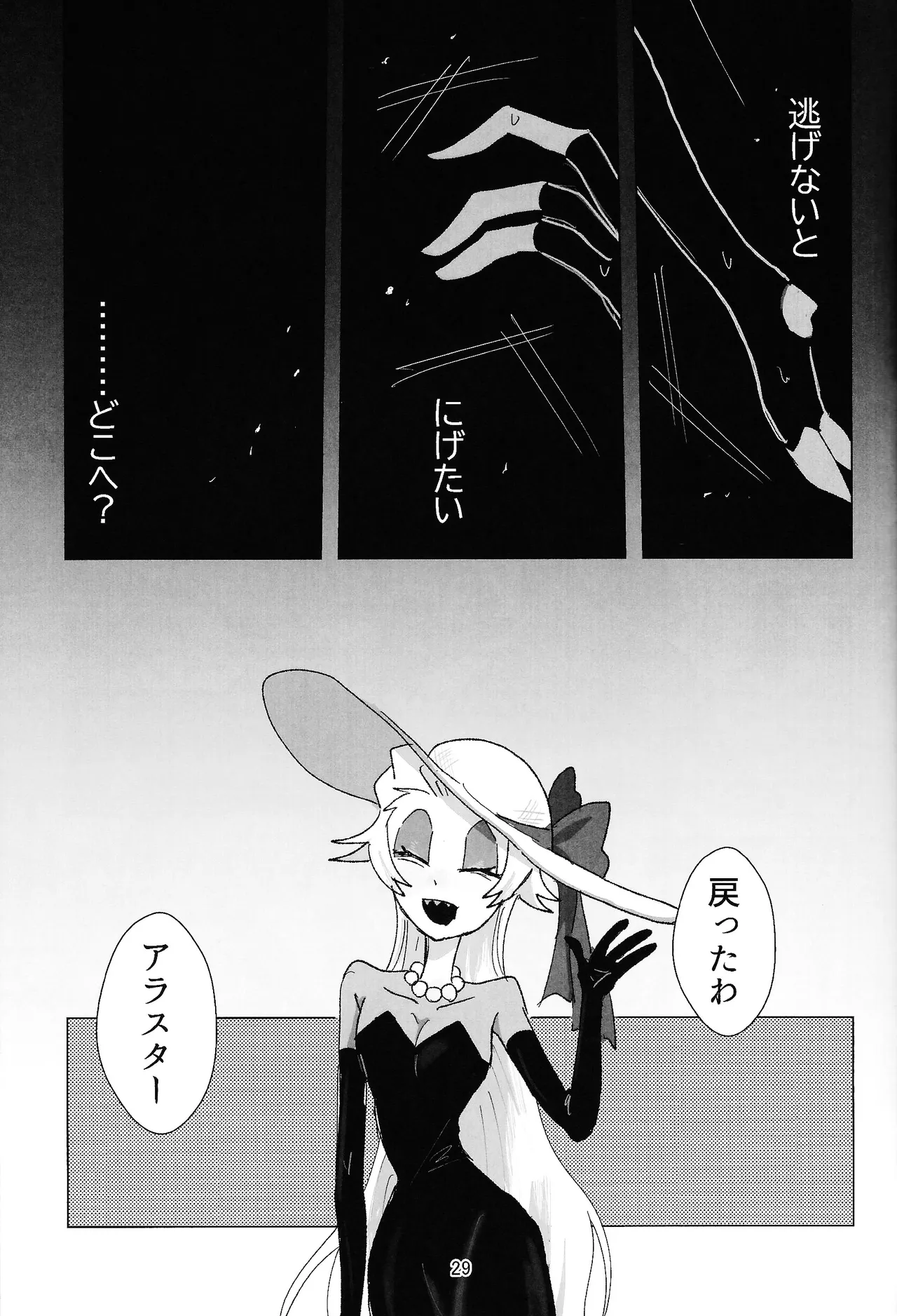 PET page 28 featuring lilith hazbin hotel parody - sole male unusual teeth hentai manga - read online free