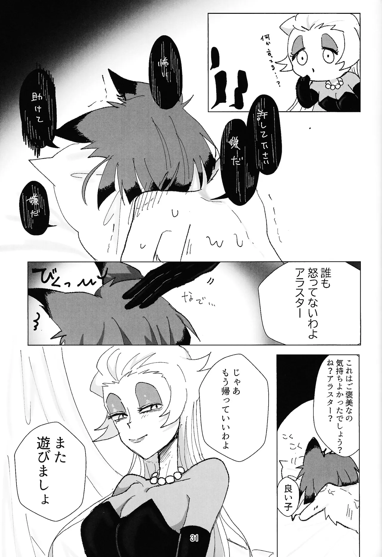 PET page 30 featuring lilith hazbin hotel parody - sole male unusual teeth hentai manga - read online free