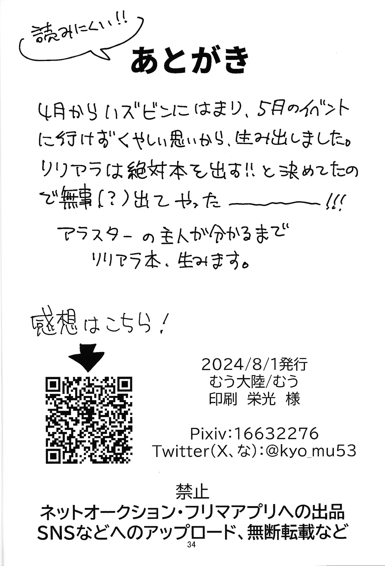 PET page 32 featuring lilith hazbin hotel parody - unusual teeth sole male hentai manga - read online free