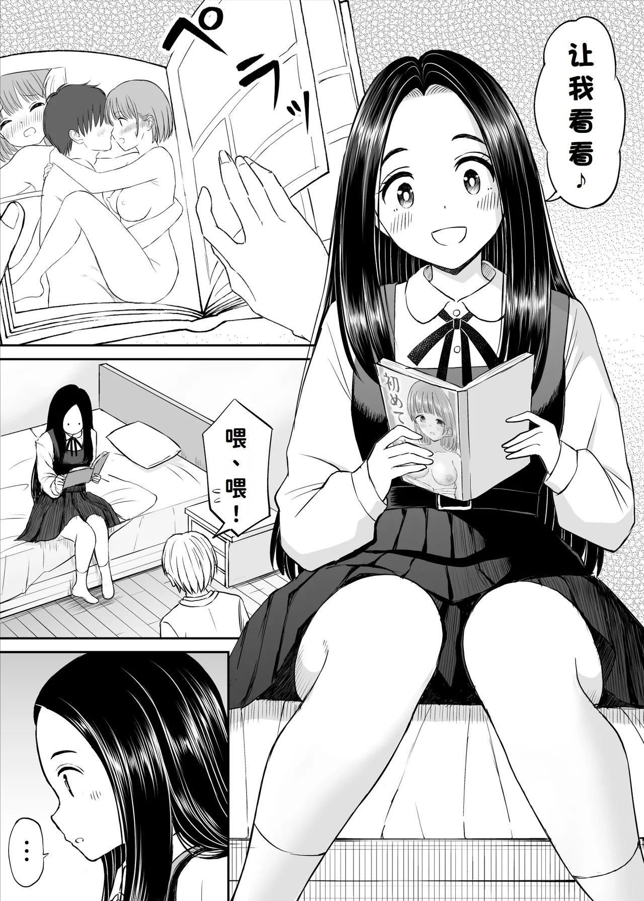 Joushiki ga Ketsuraku Shiteiru Tonari no Seki no Tensai Shoujo ni Sei Kyouiku Suru Hanashi page 13 original parody - sole female sole male hentai manga - read online free