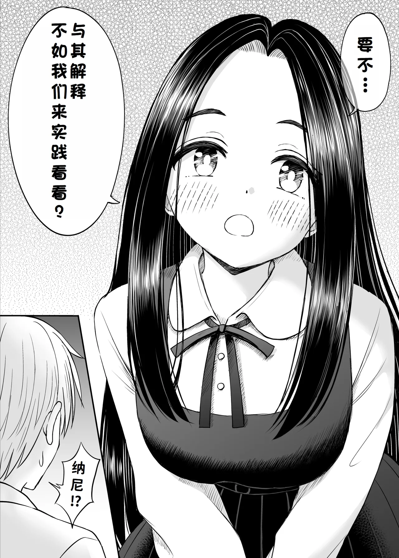 Joushiki ga Ketsuraku Shiteiru Tonari no Seki no Tensai Shoujo ni Sei Kyouiku Suru Hanashi page 15 original parody - sole female sole male hentai manga - read online free