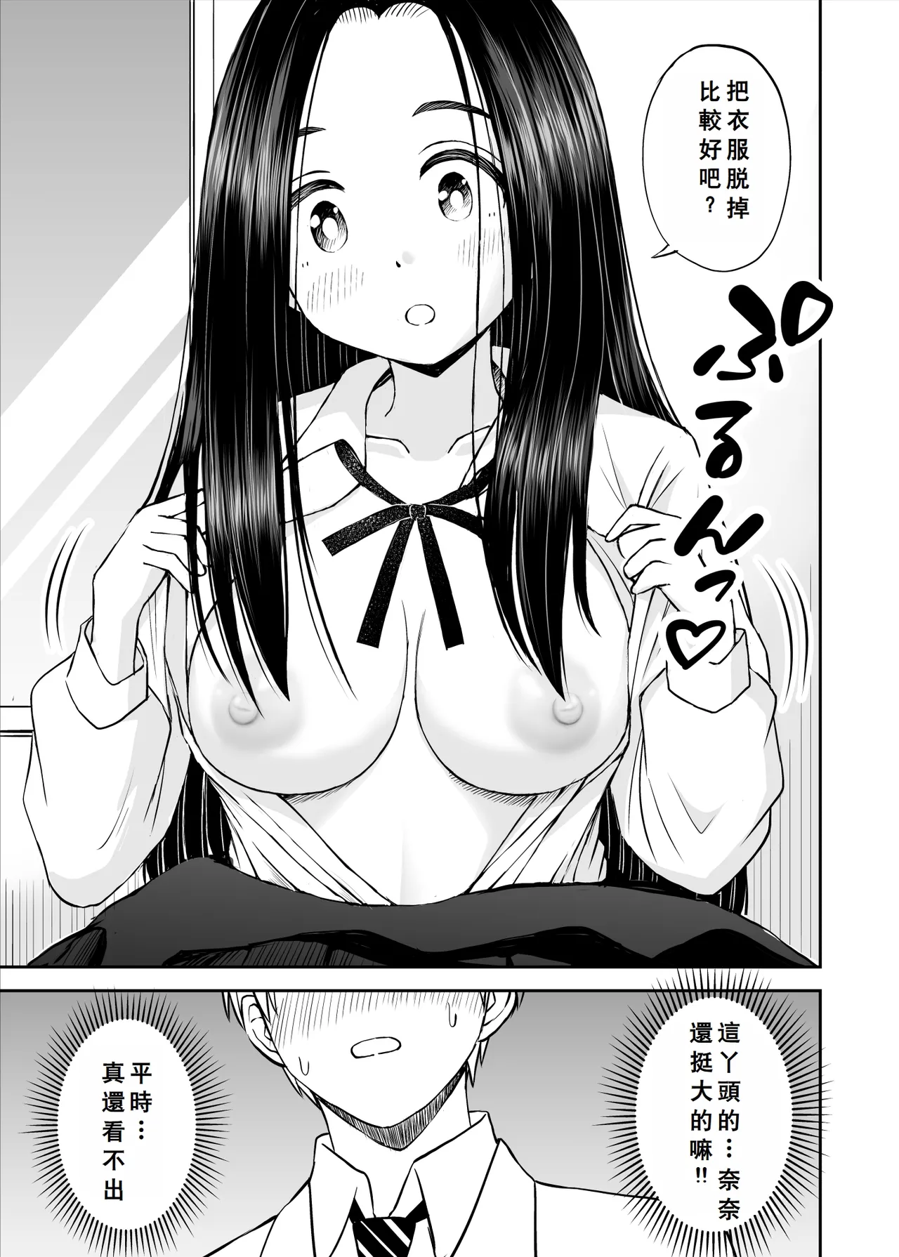Joushiki ga Ketsuraku Shiteiru Tonari no Seki no Tensai Shoujo ni Sei Kyouiku Suru Hanashi page 16 original parody - sole female sole male hentai manga - read online free
