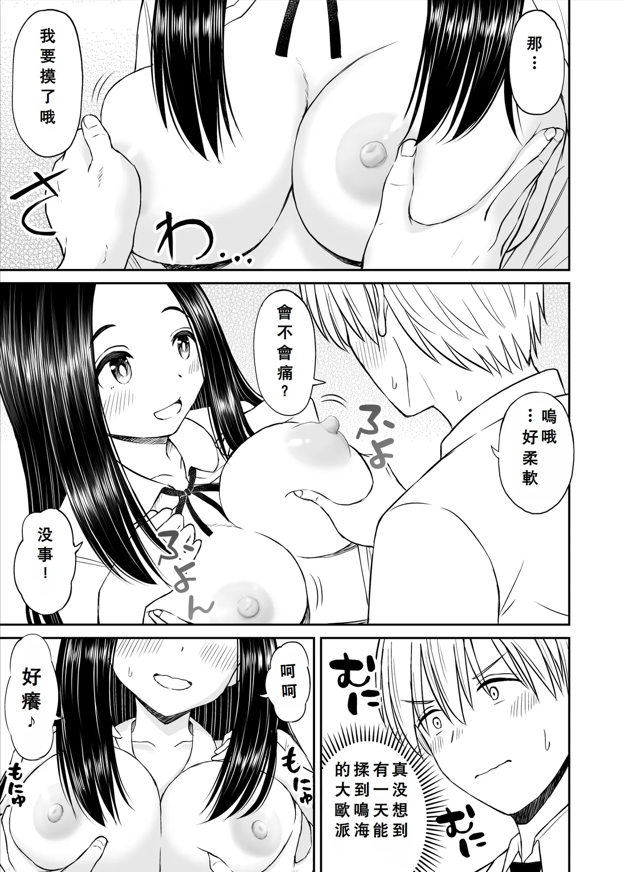 Joushiki ga Ketsuraku Shiteiru Tonari no Seki no Tensai Shoujo ni Sei Kyouiku Suru Hanashi page 18 original parody - sole female sole male hentai manga - read online free