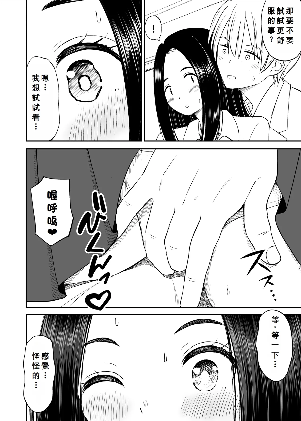 Joushiki ga Ketsuraku Shiteiru Tonari no Seki no Tensai Shoujo ni Sei Kyouiku Suru Hanashi page 21 original parody - sole female sole male hentai manga - read online free