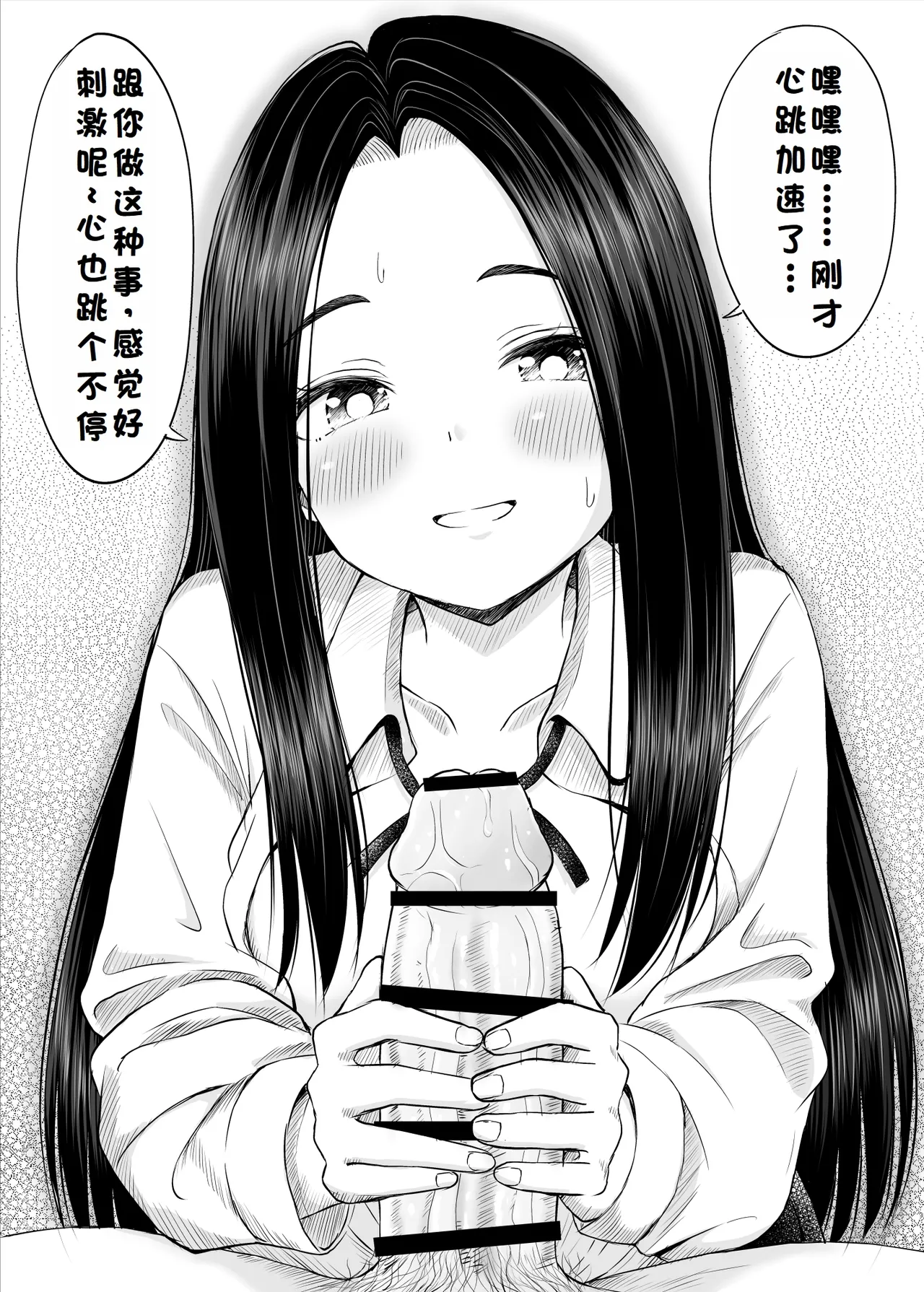 Joushiki ga Ketsuraku Shiteiru Tonari no Seki no Tensai Shoujo ni Sei Kyouiku Suru Hanashi page 28 original parody - sole female sole male hentai manga - read online free