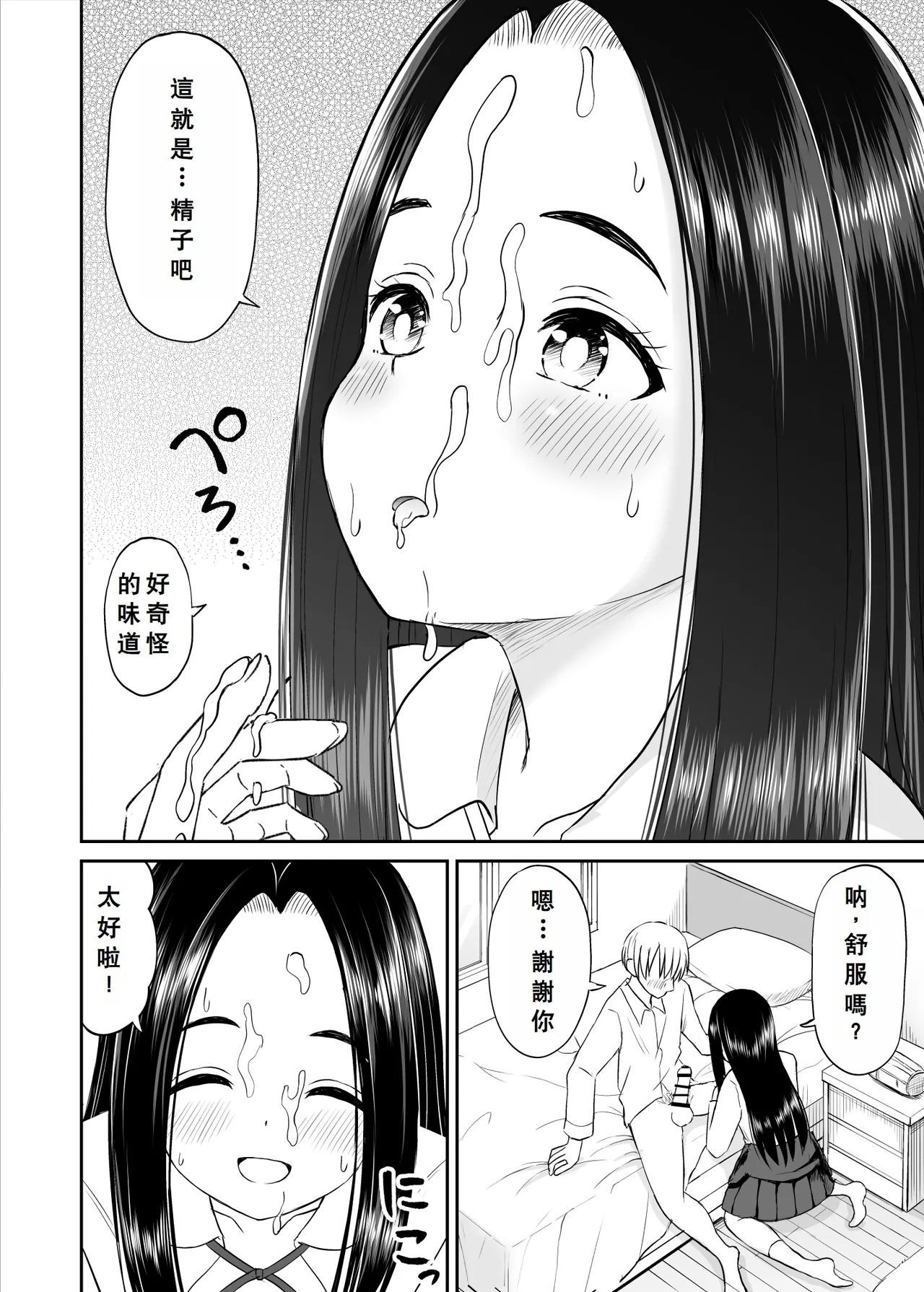 Joushiki ga Ketsuraku Shiteiru Tonari no Seki no Tensai Shoujo ni Sei Kyouiku Suru Hanashi page 33 original parody - big breasts schoolboy uniform hentai manga - read online free