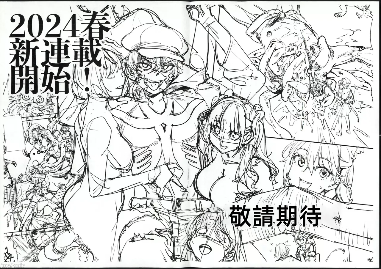 全員產戰 - Page 32