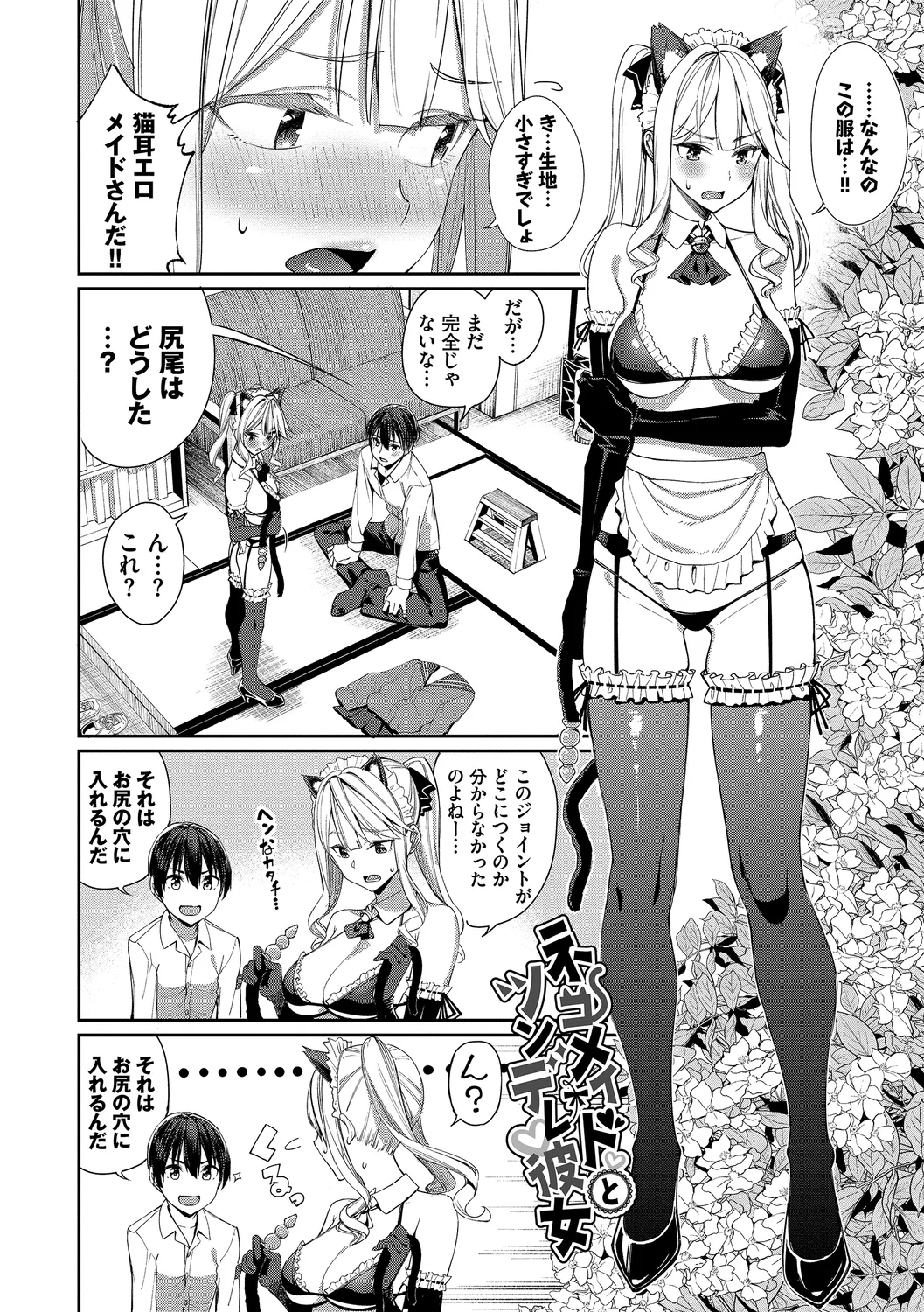 Mechakucha Shitai page 124 - leg lock big breasts hentai manga - read online free