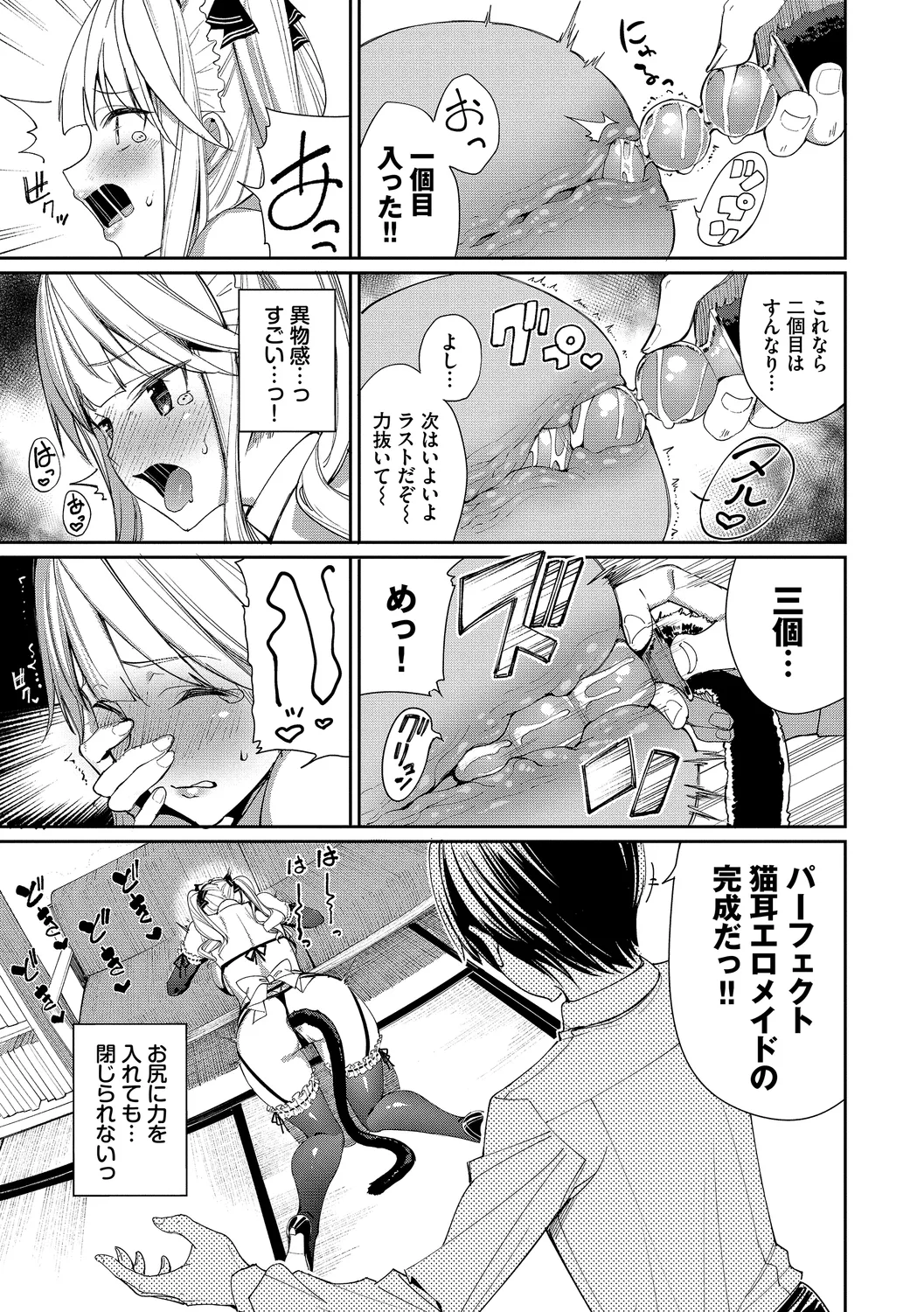 Mechakucha Shitai - Page 127