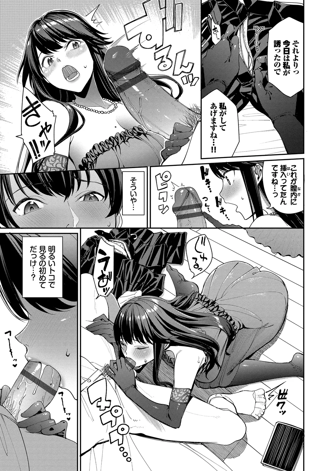 Mechakucha Shitai page 147 - leg lock big breasts hentai manga - read online free