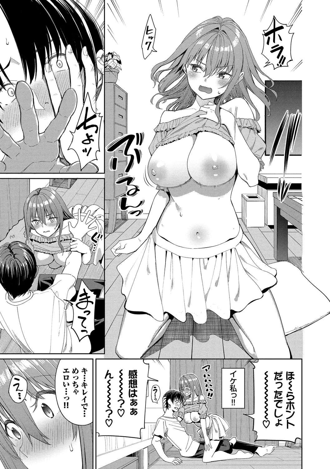 Mechakucha Shitai page 173 - leg lock big breasts hentai manga - read online free