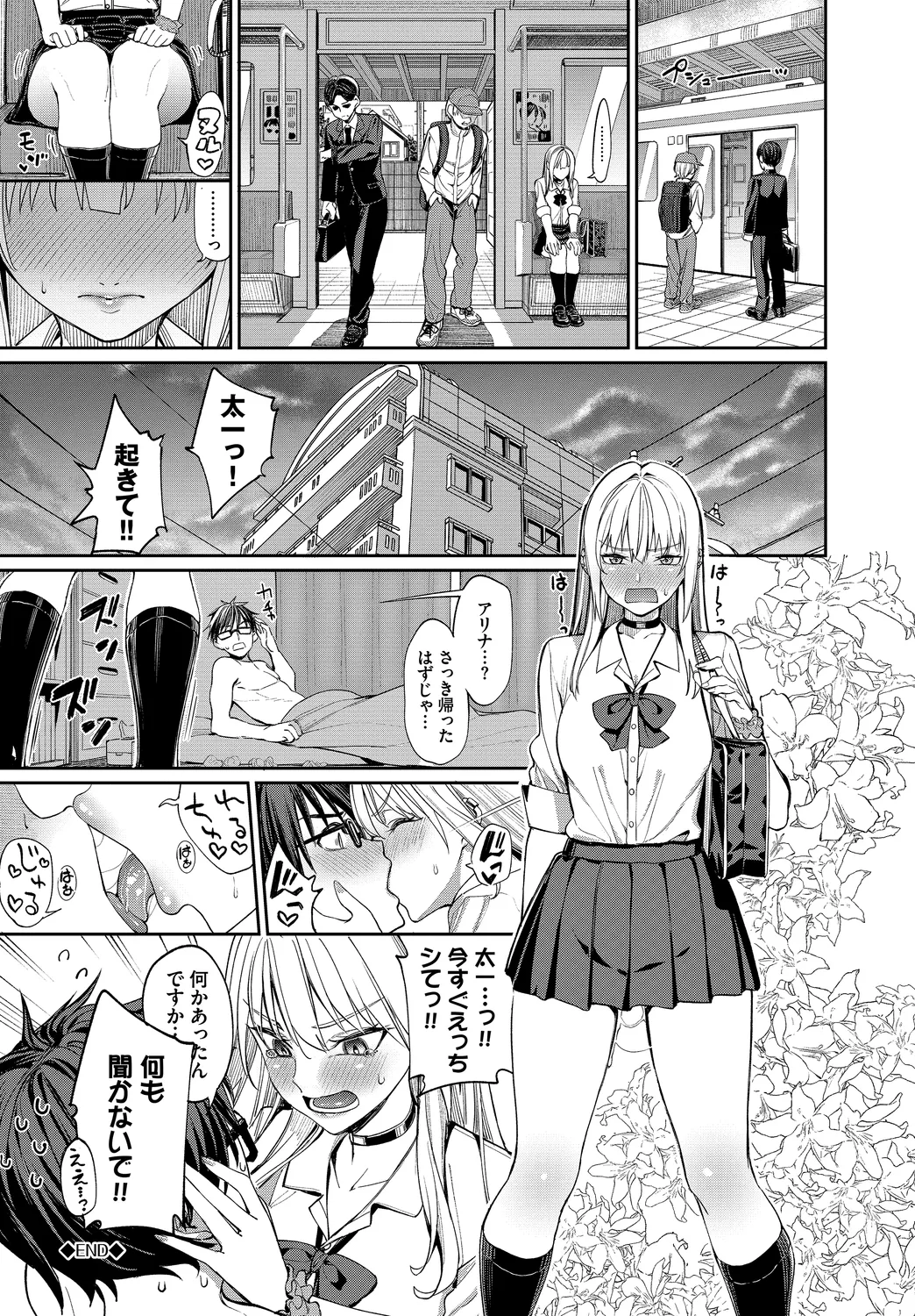 Mechakucha Shitai page 202 - leg lock big breasts hentai manga - read online free