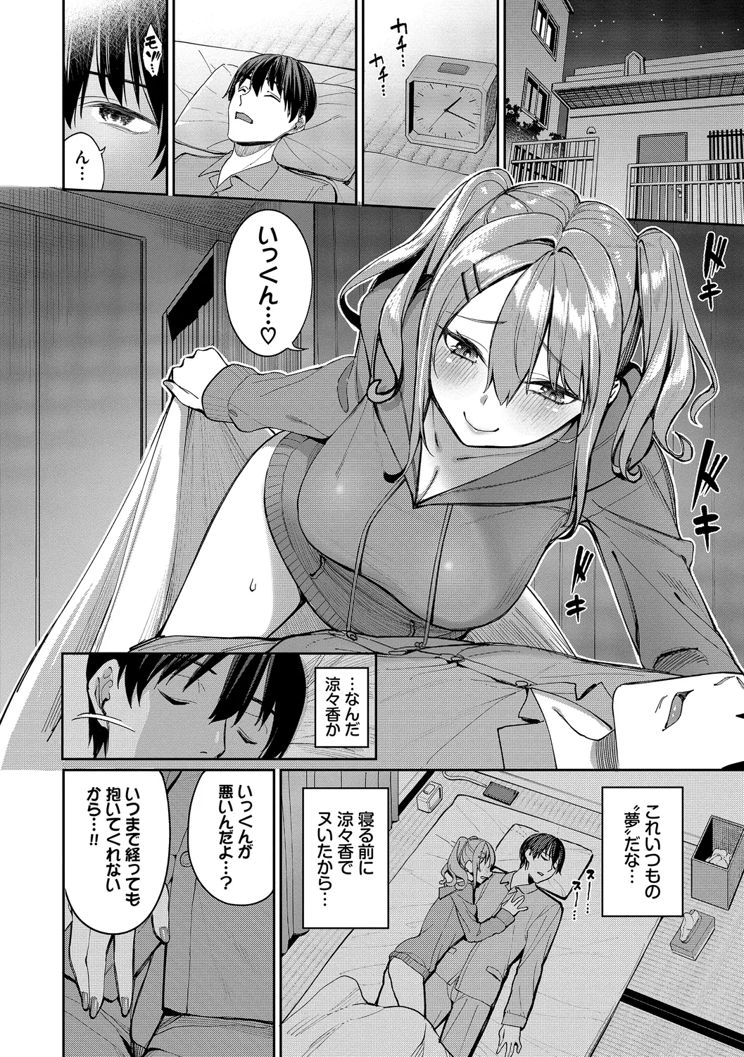 Mechakucha Shitai page 32 - leg lock big breasts hentai manga - read online free