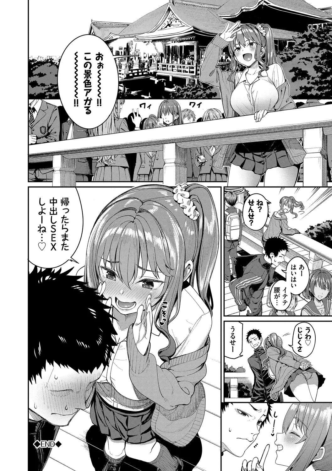 Mechakucha Shitai page 74 - leg lock big breasts hentai manga - read online free