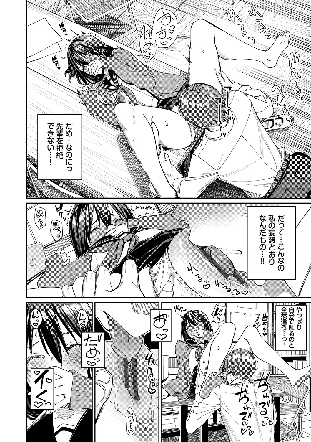 Mechakucha Shitai page 82 - leg lock big breasts hentai manga - read online free