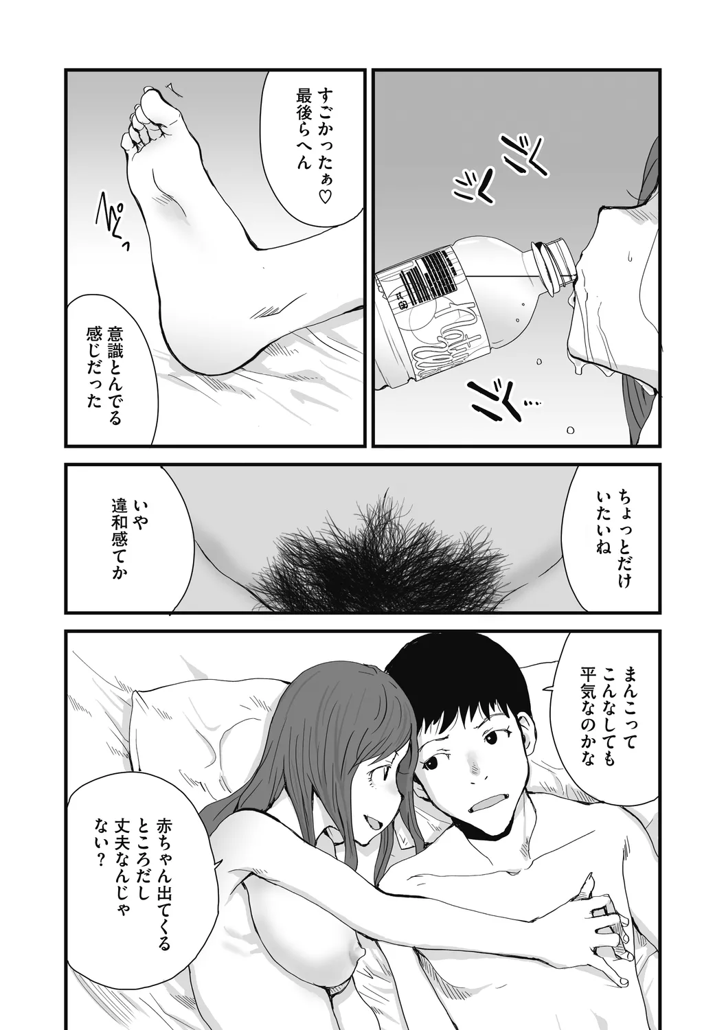 Jojou to Shikijou page 131 - hairy big breasts hentai manga - read online free