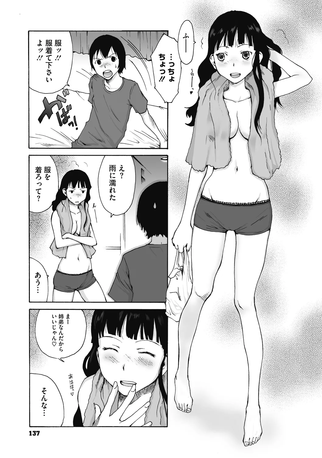 Jojou to Shikijou page 137 - big breasts hairy hentai manga - read online free