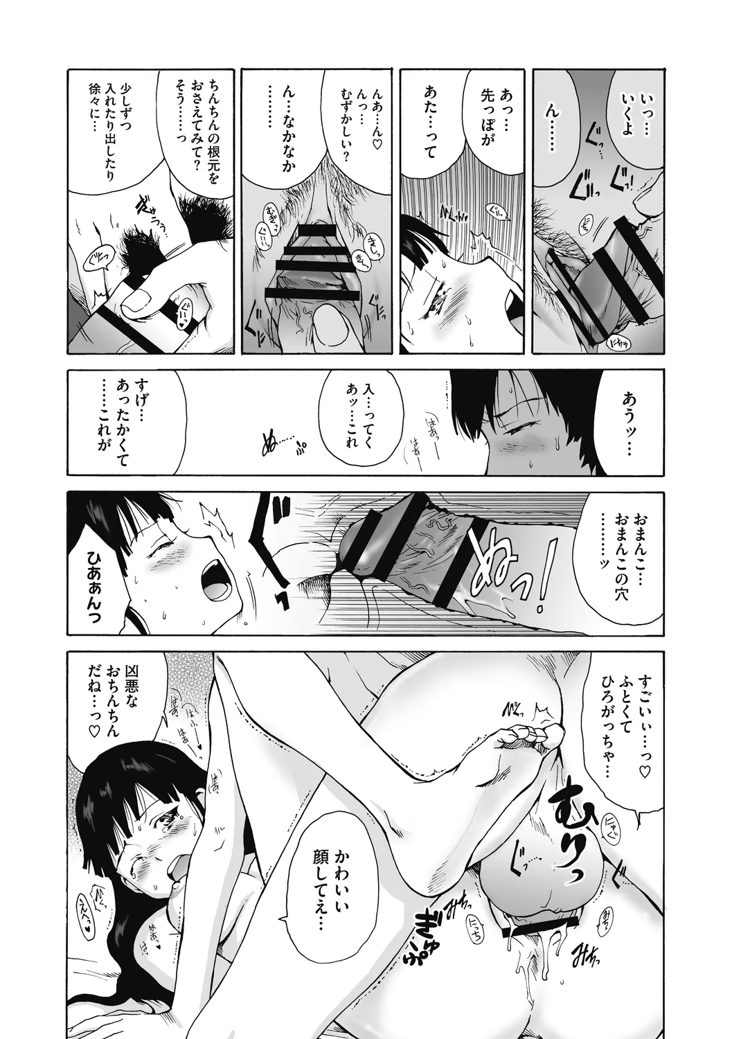 Jojou to Shikijou page 145 - hairy big breasts hentai manga - read online free