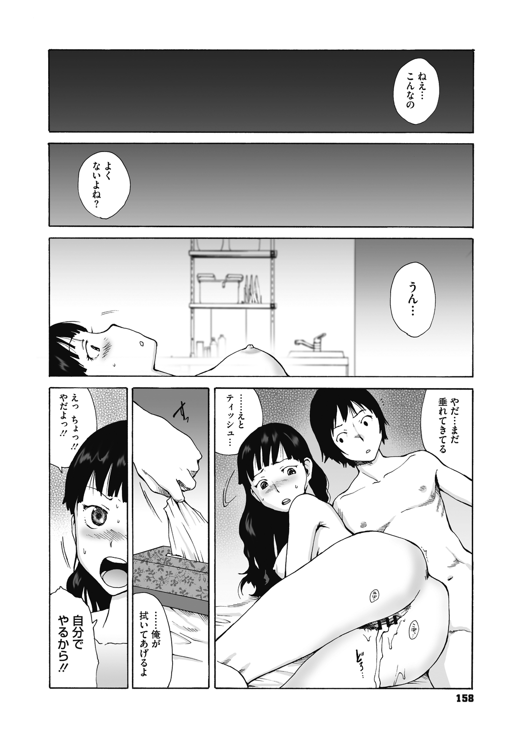 Jojou to Shikijou page 158 - big breasts hairy hentai manga - read online free