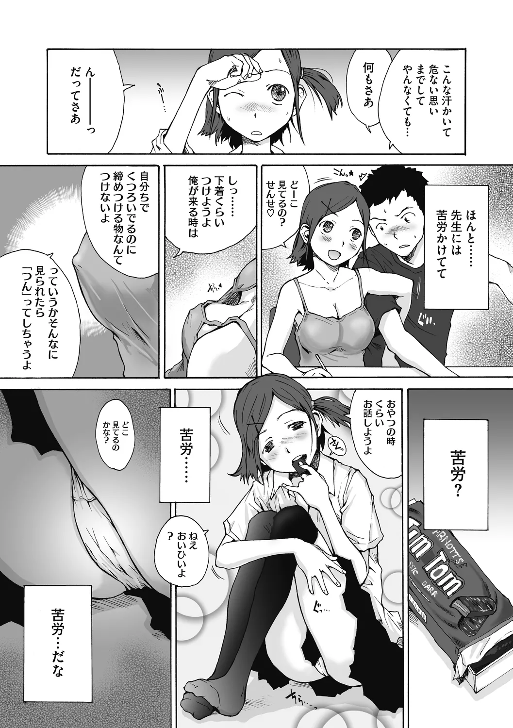 Jojou to Shikijou - Page 164