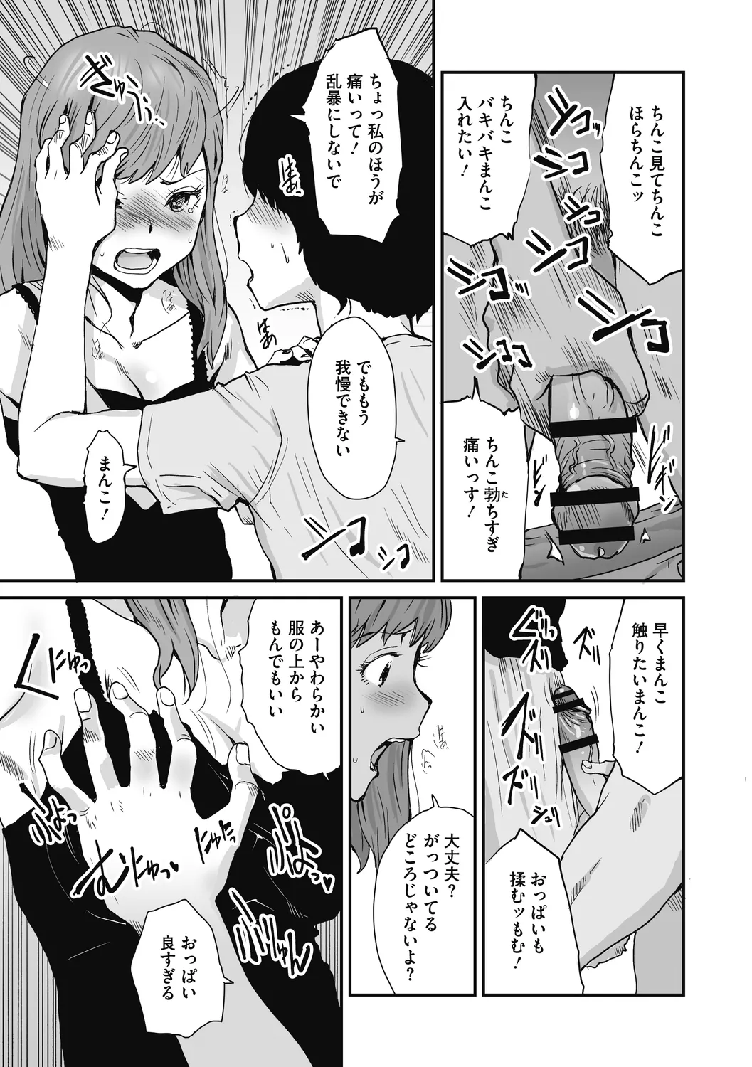Jojou to Shikijou page 33 - hairy big breasts hentai manga - read online free