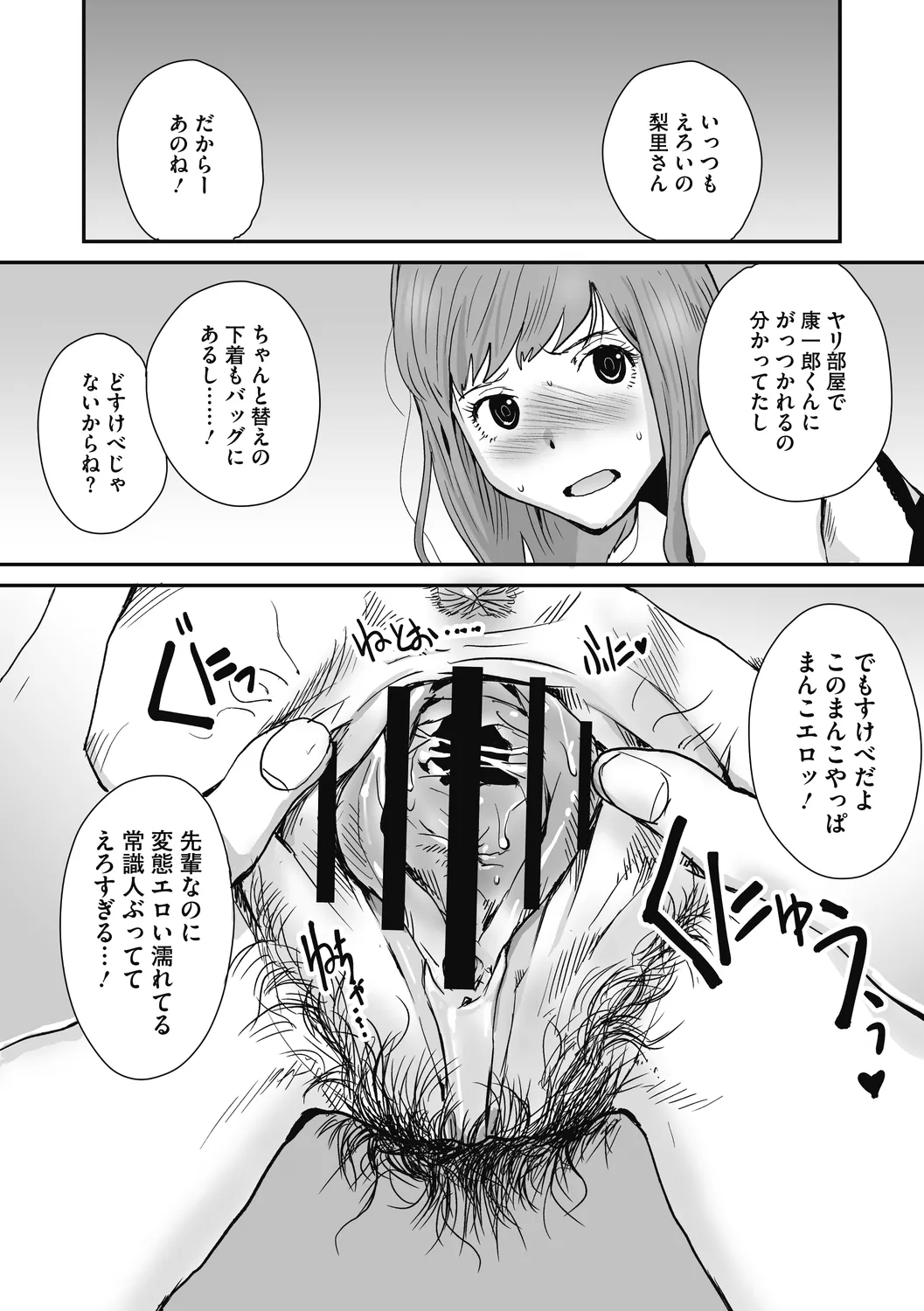 Jojou to Shikijou page 37 - hairy big breasts hentai manga - read online free