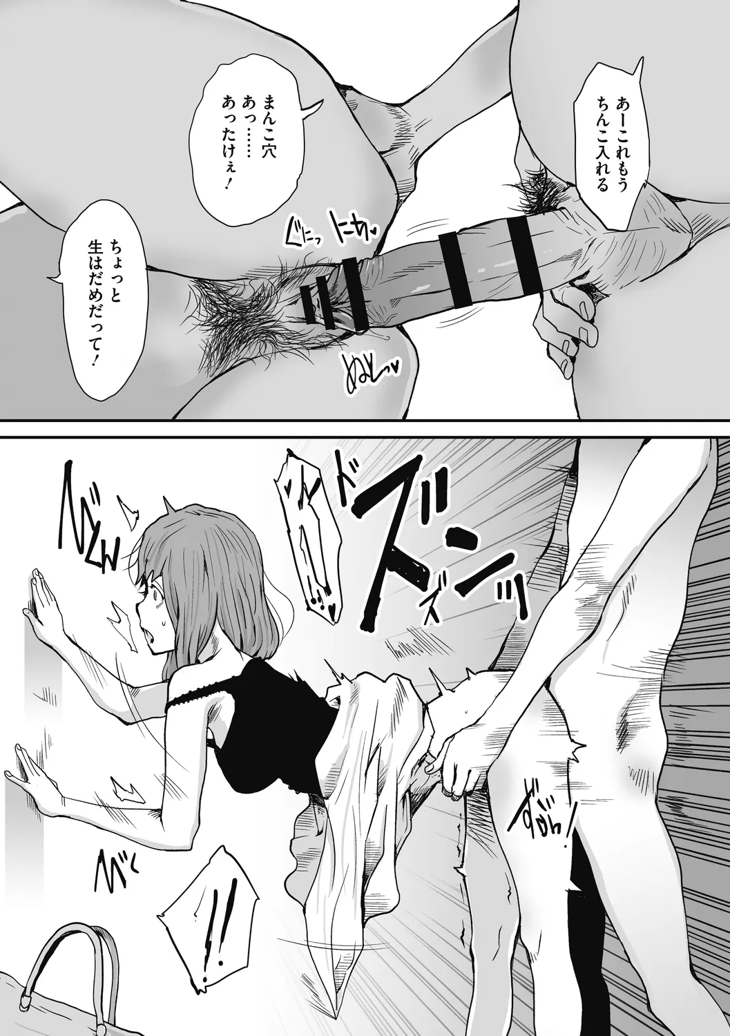 Jojou to Shikijou - Page 38