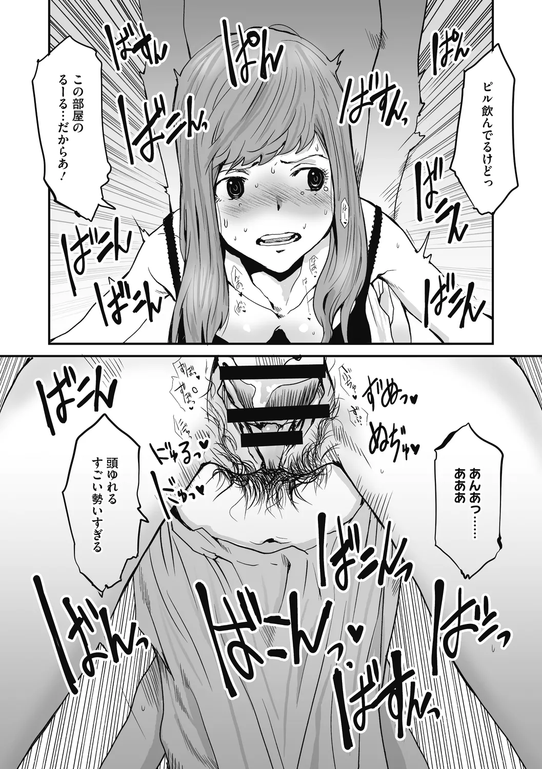 Jojou to Shikijou - Page 39