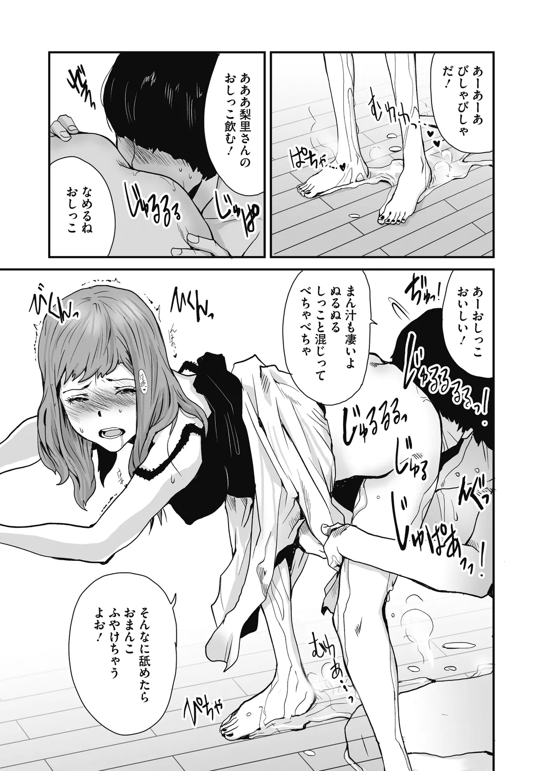 Jojou to Shikijou - Page 43