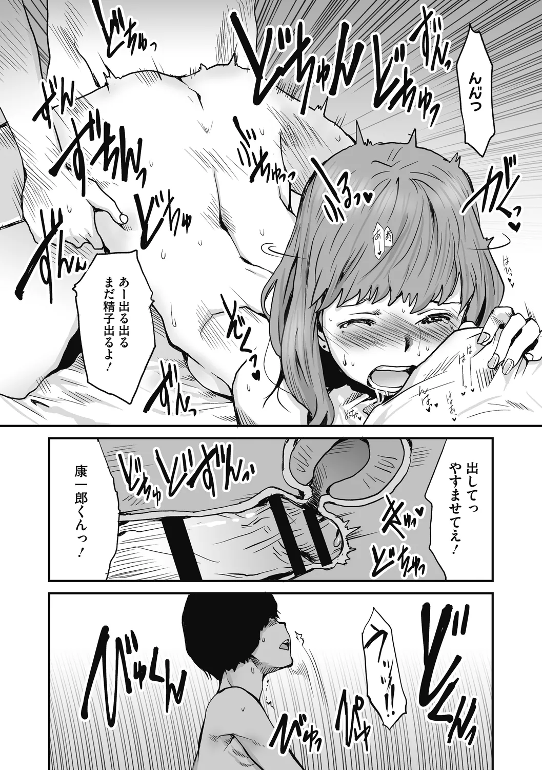 Jojou to Shikijou page 48 - hairy big breasts hentai manga - read online free