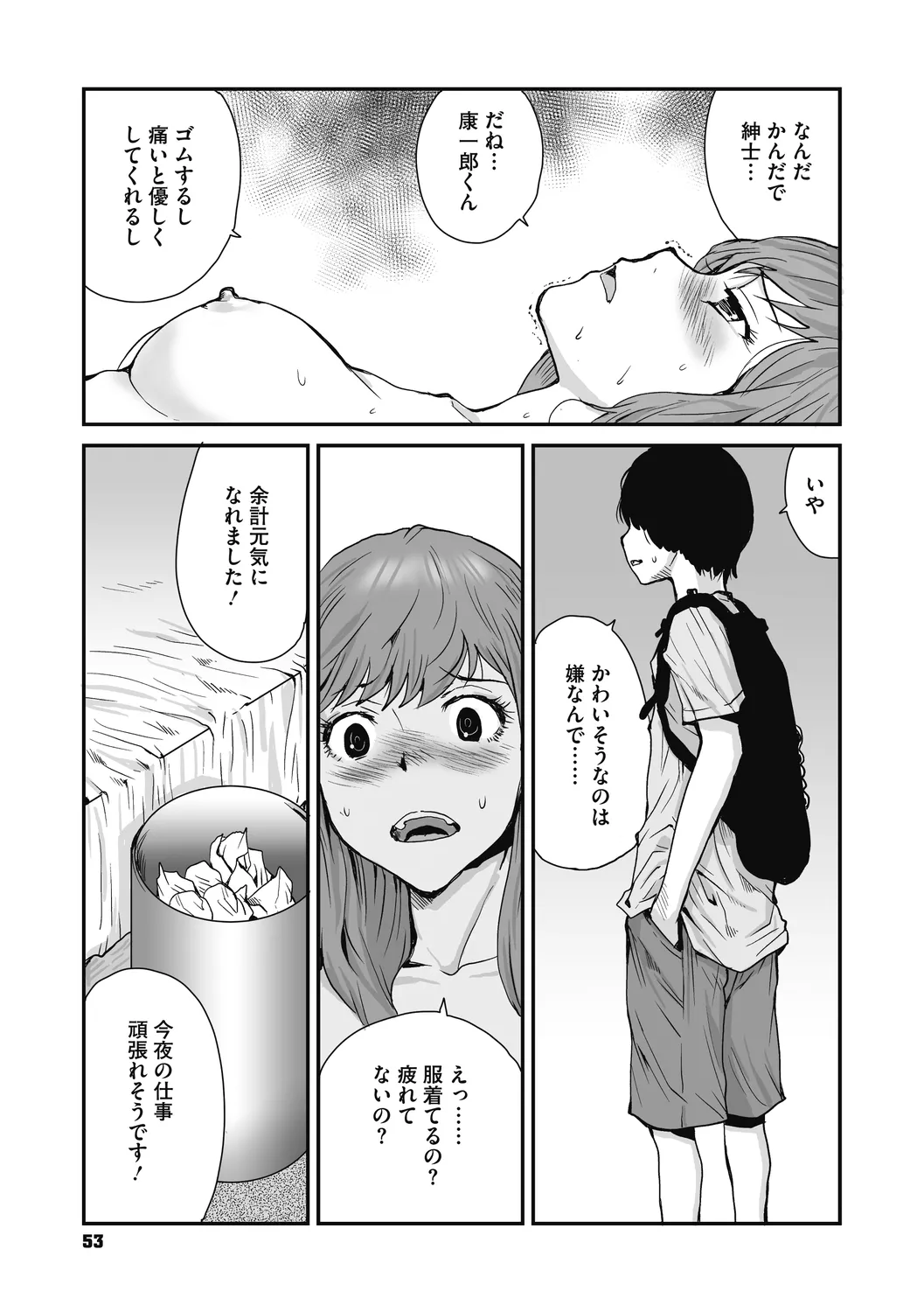 Jojou to Shikijou page 53 - hairy big breasts hentai manga - read online free