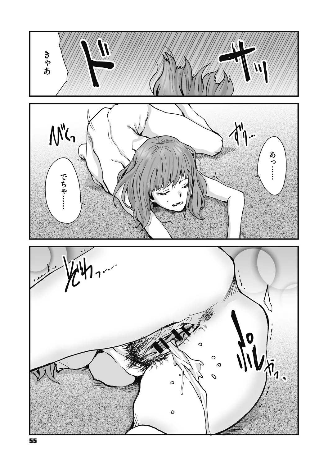 Jojou to Shikijou page 55 - big breasts hairy hentai manga - read online free