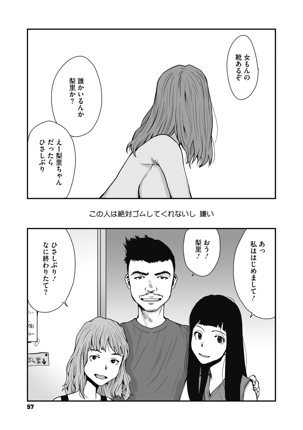 Jojou to Shikijou page 57 - hairy big breasts hentai manga - read online free