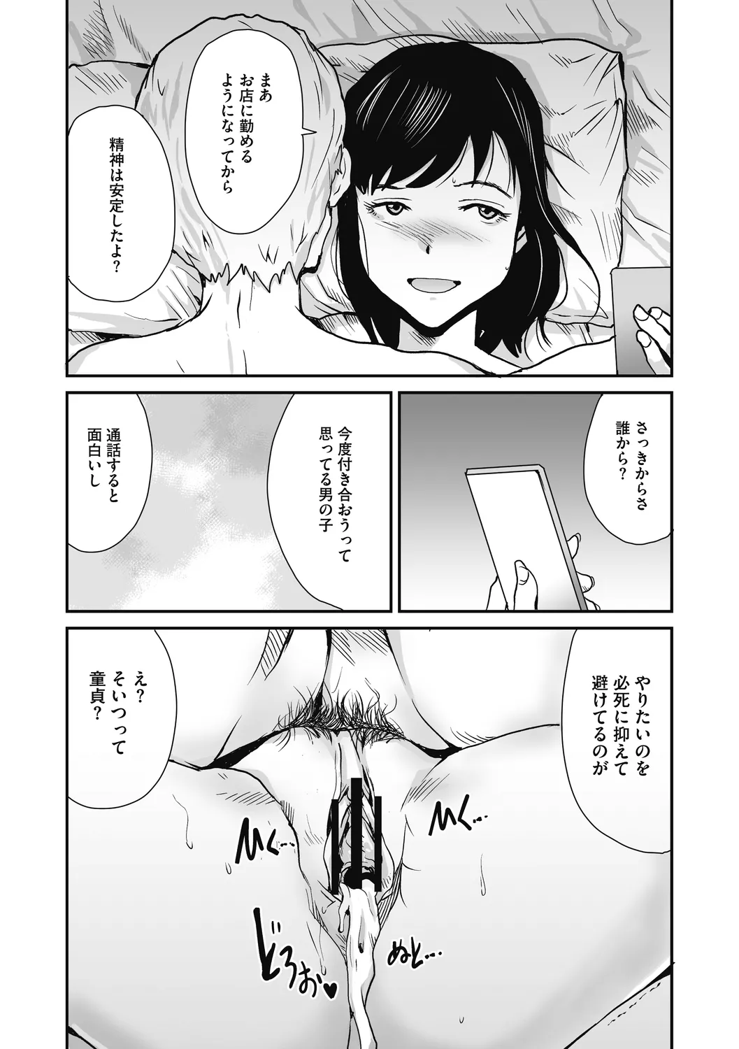 Jojou to Shikijou page 81 - hairy big breasts hentai manga - read online free