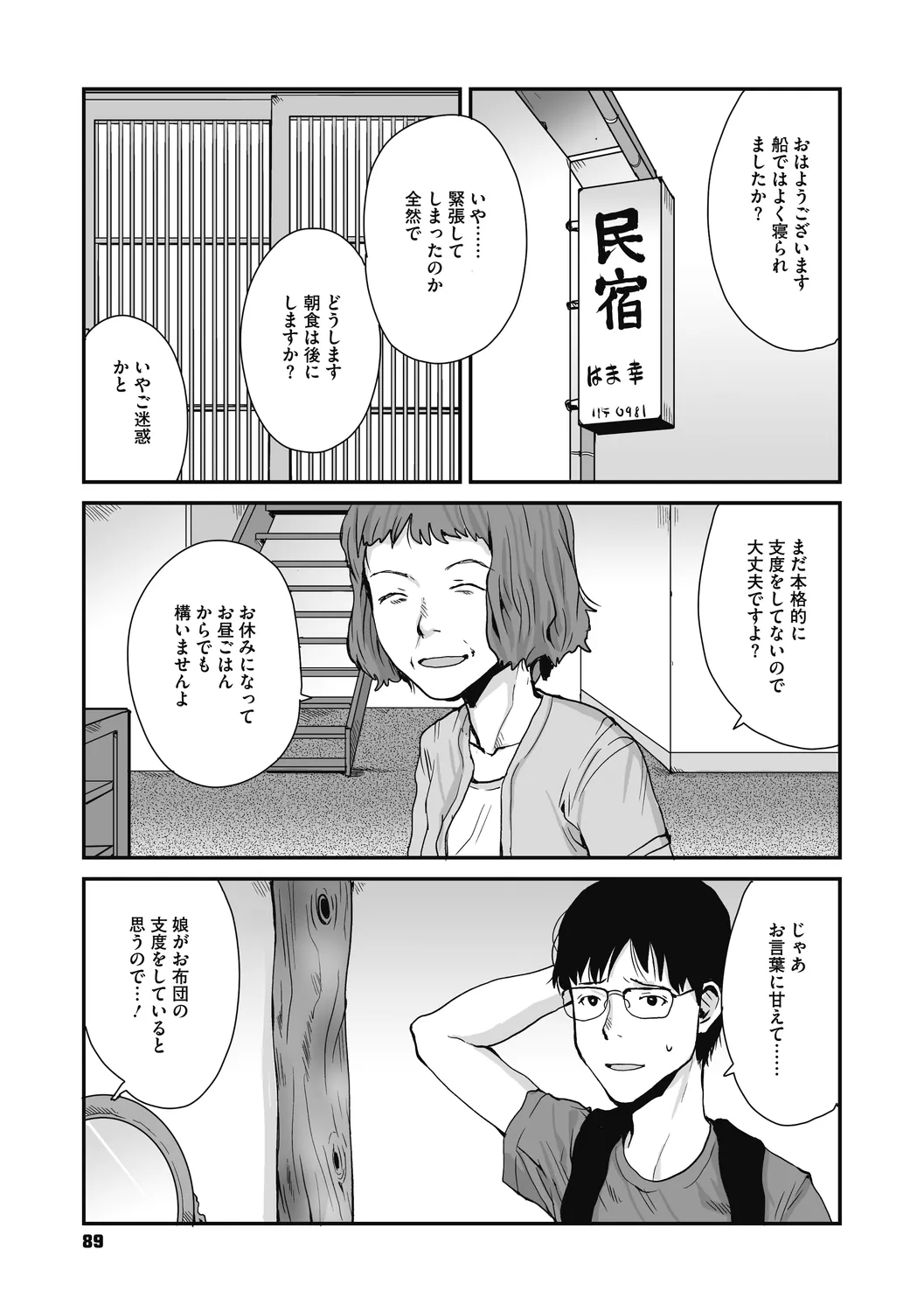 Jojou to Shikijou page 89 - hairy big breasts hentai manga - read online free