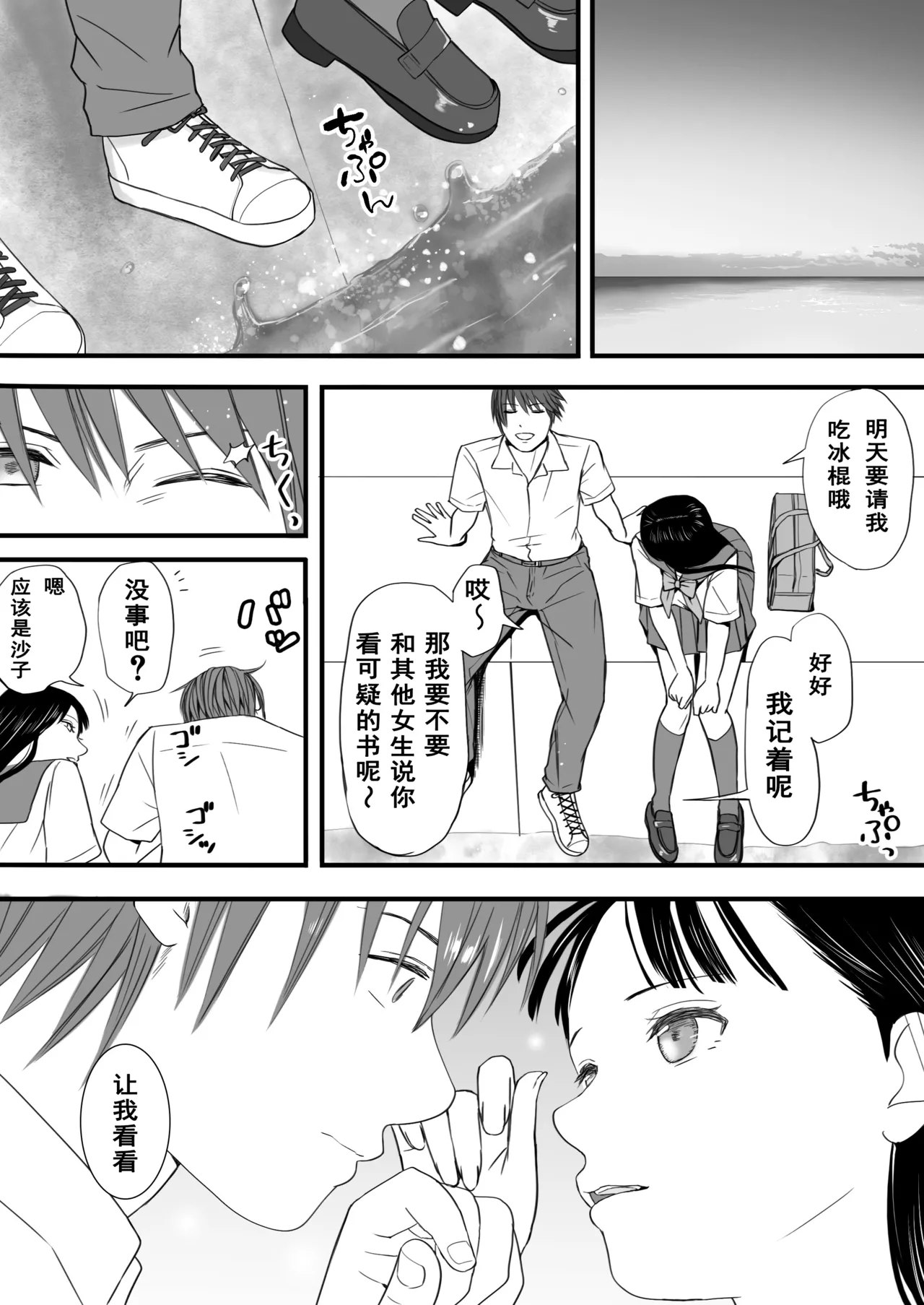 Muboubi Datta Koro Katainaka de Hissori to Hajimatta Bukiyou na Sex. page 22 original parody - sole female sole male hentai manga - read online free