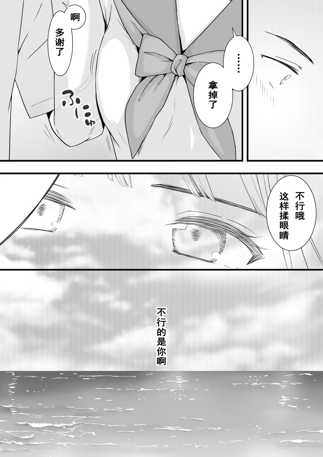 Muboubi Datta Koro Katainaka de Hissori to Hajimatta Bukiyou na Sex. page 23 original parody - schoolgirl uniform sole female hentai manga - read online free