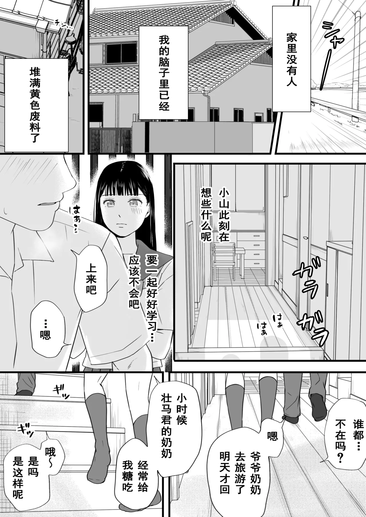 Muboubi Datta Koro Katainaka de Hissori to Hajimatta Bukiyou na Sex. page 29 original parody - sole female sole male hentai manga - read online free