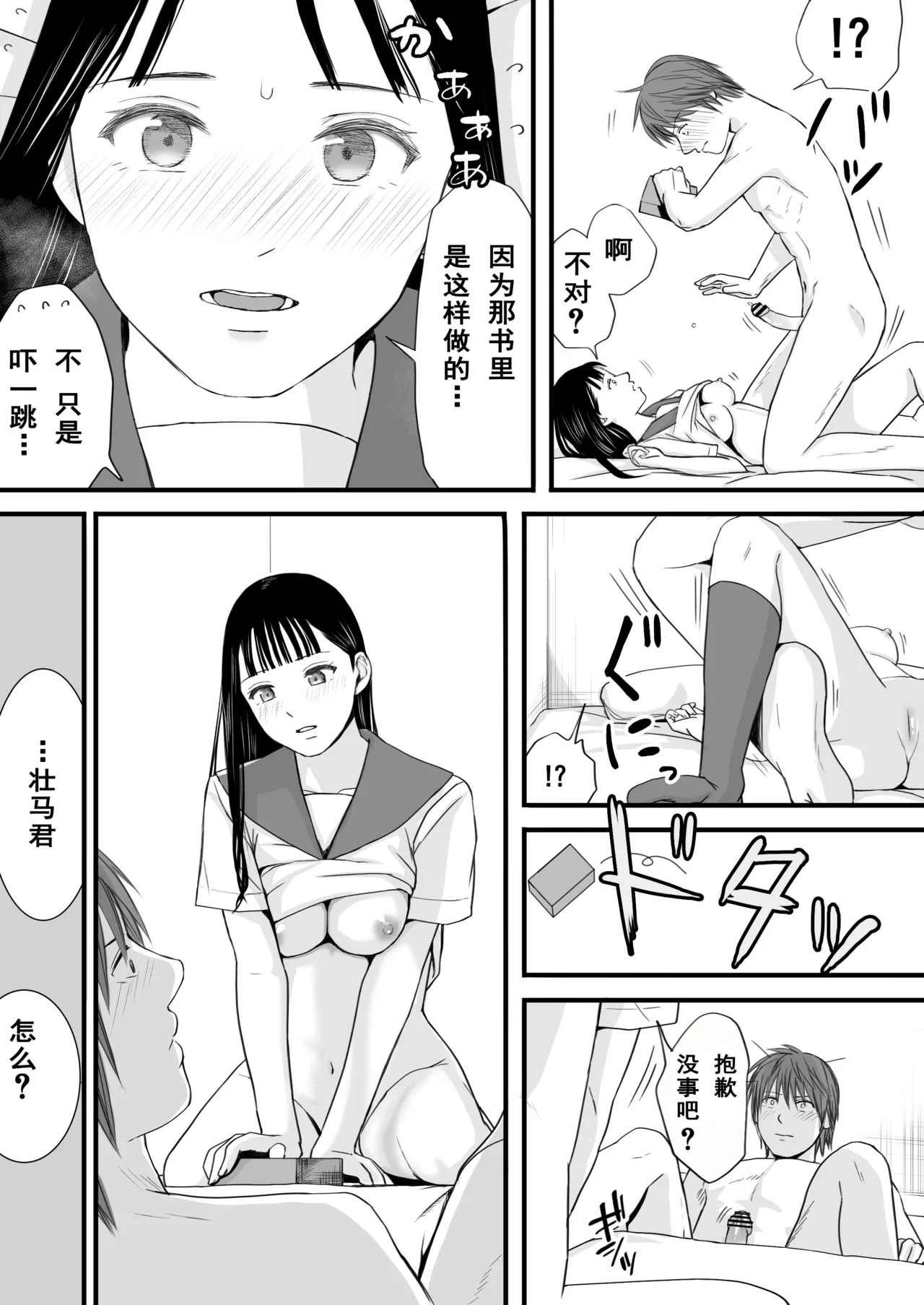 Muboubi Datta Koro Katainaka de Hissori to Hajimatta Bukiyou na Sex. page 47 original parody - sole female sole male hentai manga - read online free