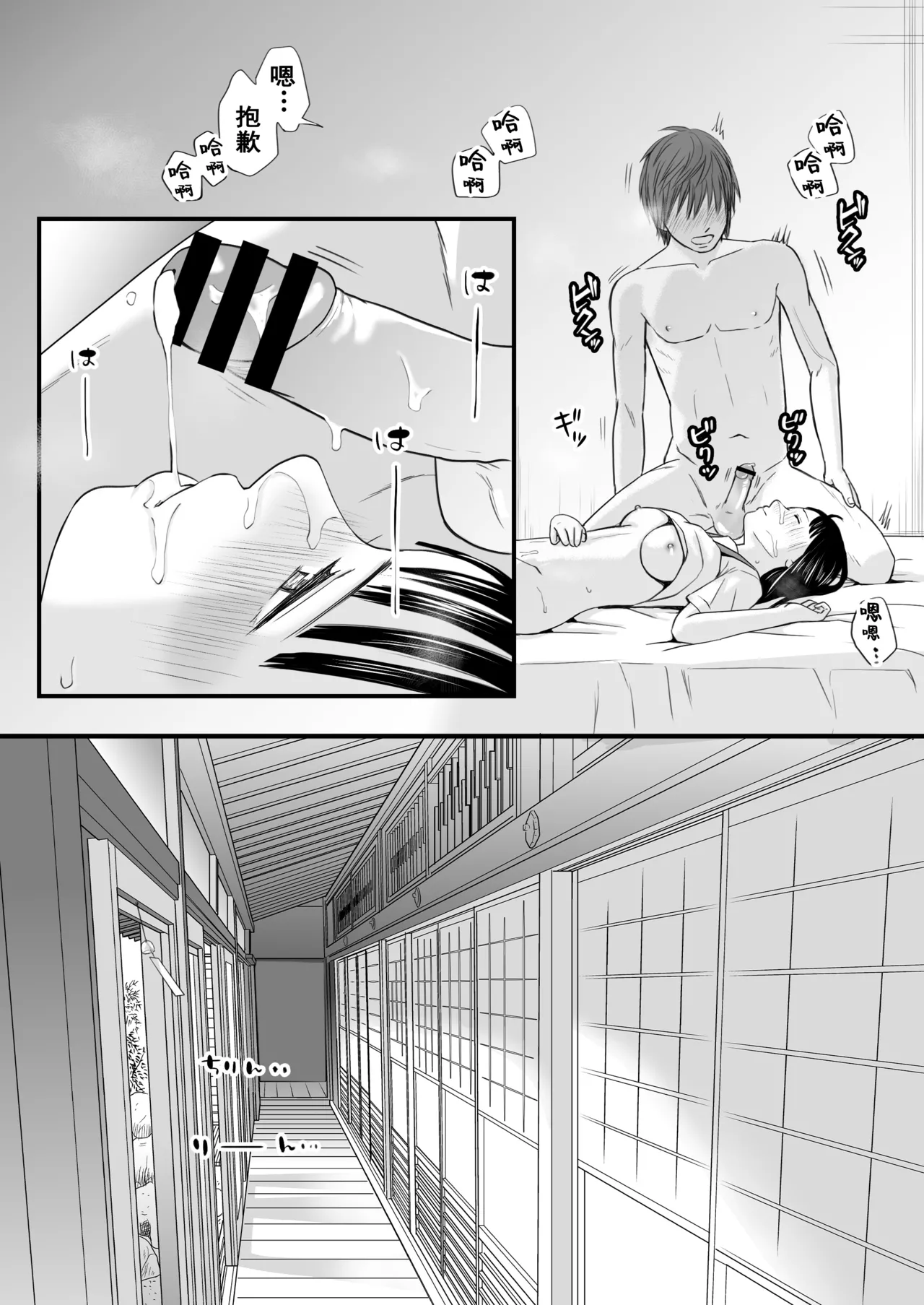 Muboubi Datta Koro Katainaka de Hissori to Hajimatta Bukiyou na Sex. page 56 original parody - sole female sole male hentai manga - read online free