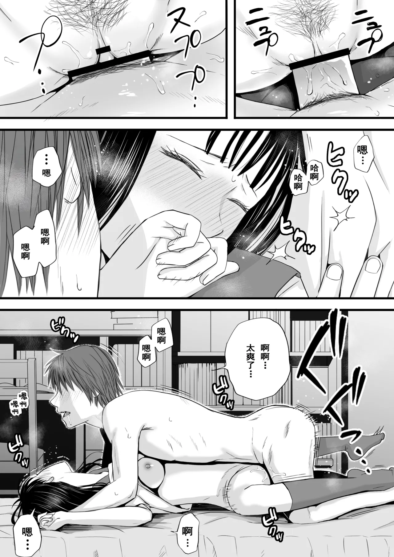 Muboubi Datta Koro Katainaka de Hissori to Hajimatta Bukiyou na Sex. page 61 original parody - schoolgirl uniform sole female hentai manga - read online free
