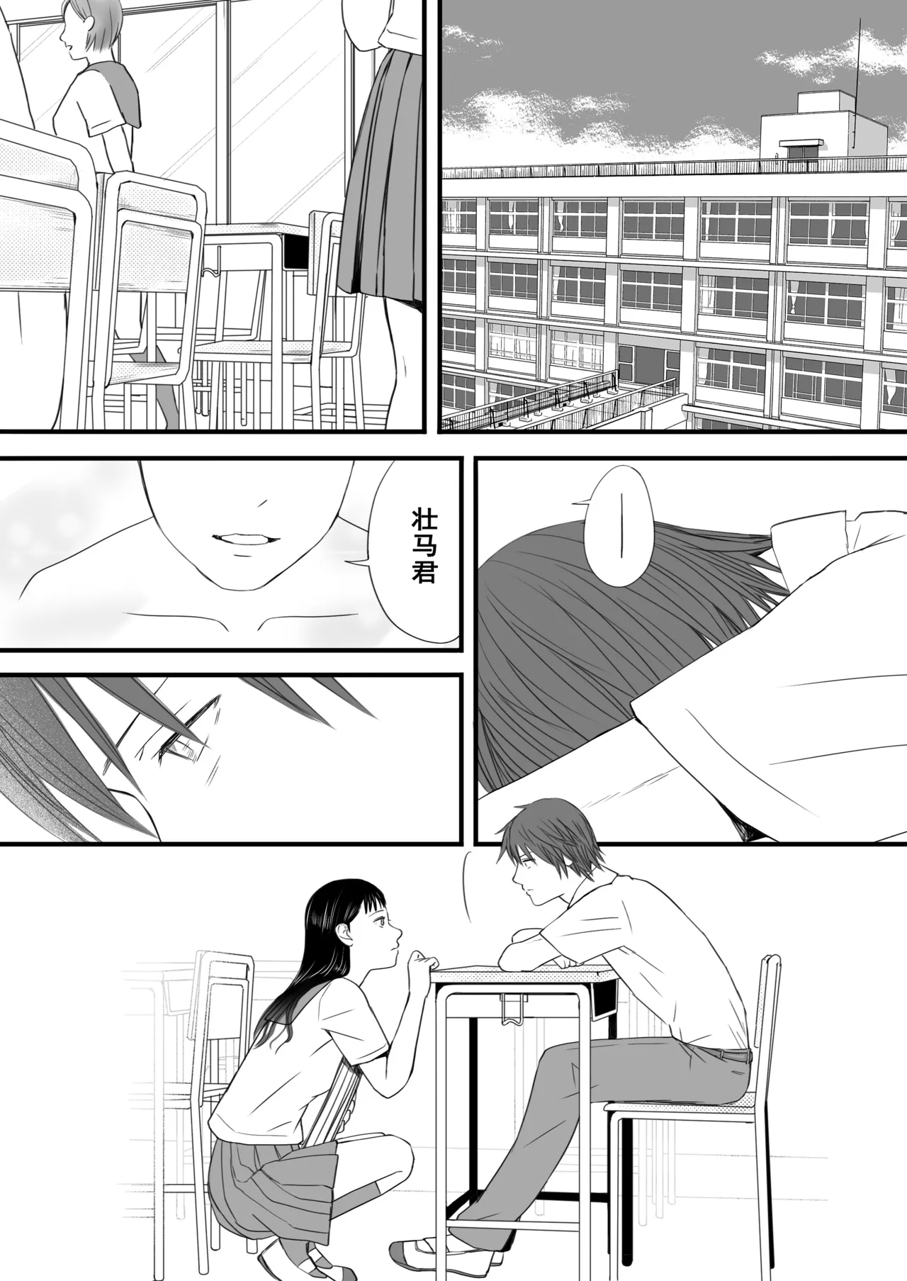 Muboubi Datta Koro Katainaka de Hissori to Hajimatta Bukiyou na Sex. page 75 original parody - schoolgirl uniform sole female hentai manga - read online free