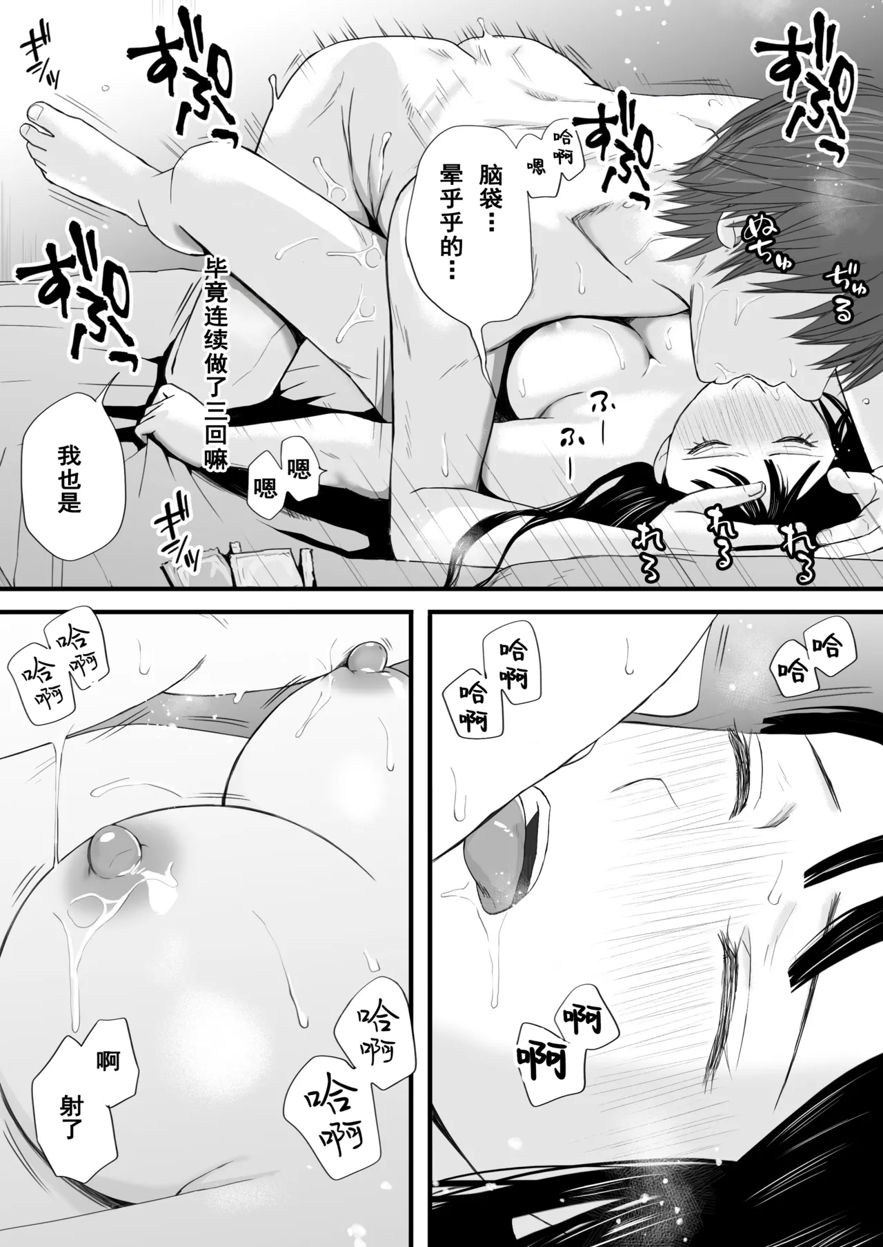 Muboubi Datta Koro Katainaka de Hissori to Hajimatta Bukiyou na Sex. page 82 original parody - schoolgirl uniform sole female hentai manga - read online free