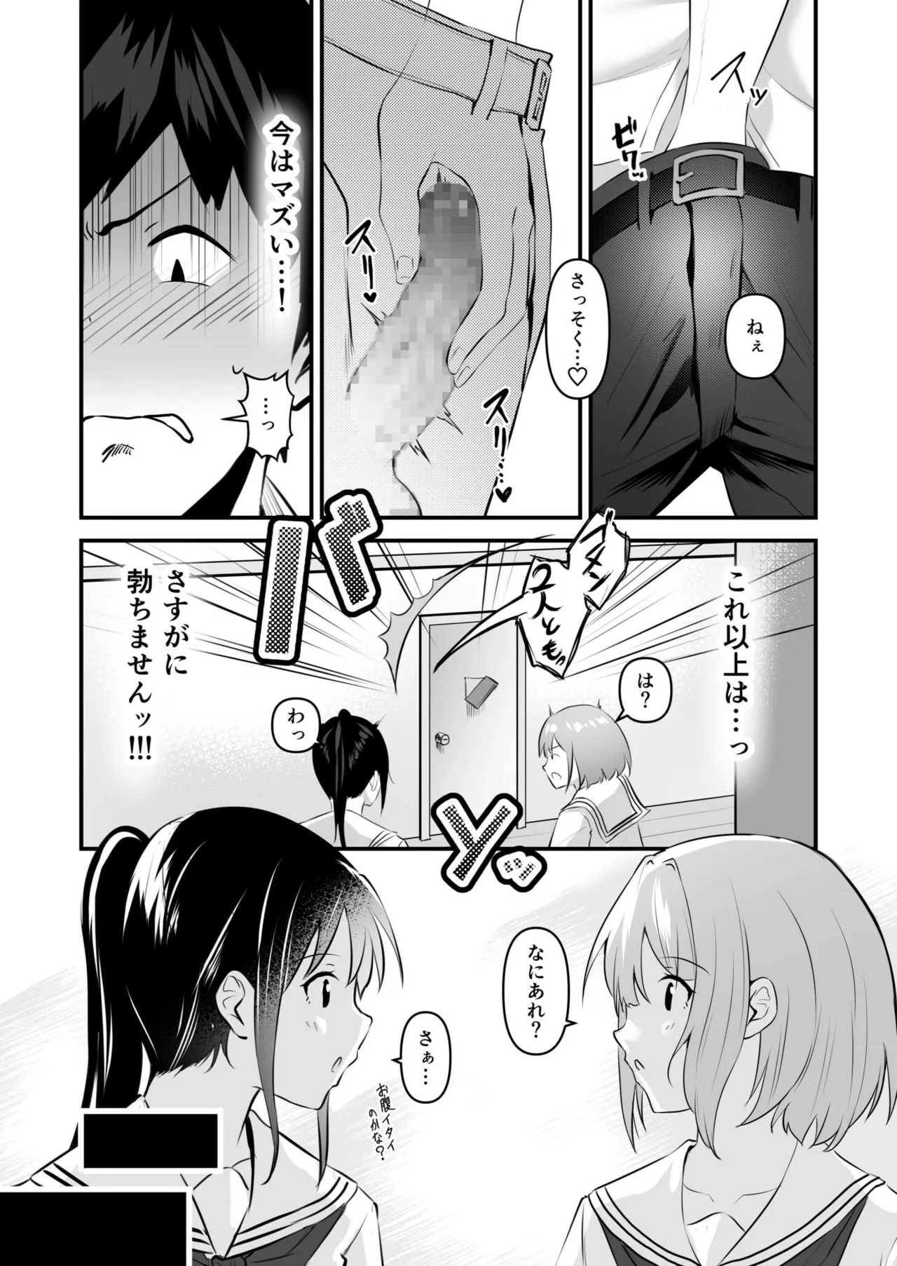 [Sashimi] Ore no Nee-chan wa Uchuu de Ichiban Erokawaii  - My sister is the sexiest and cutest in the universe. 1-4 page 109 - virginity big breasts hentai manga - read online free