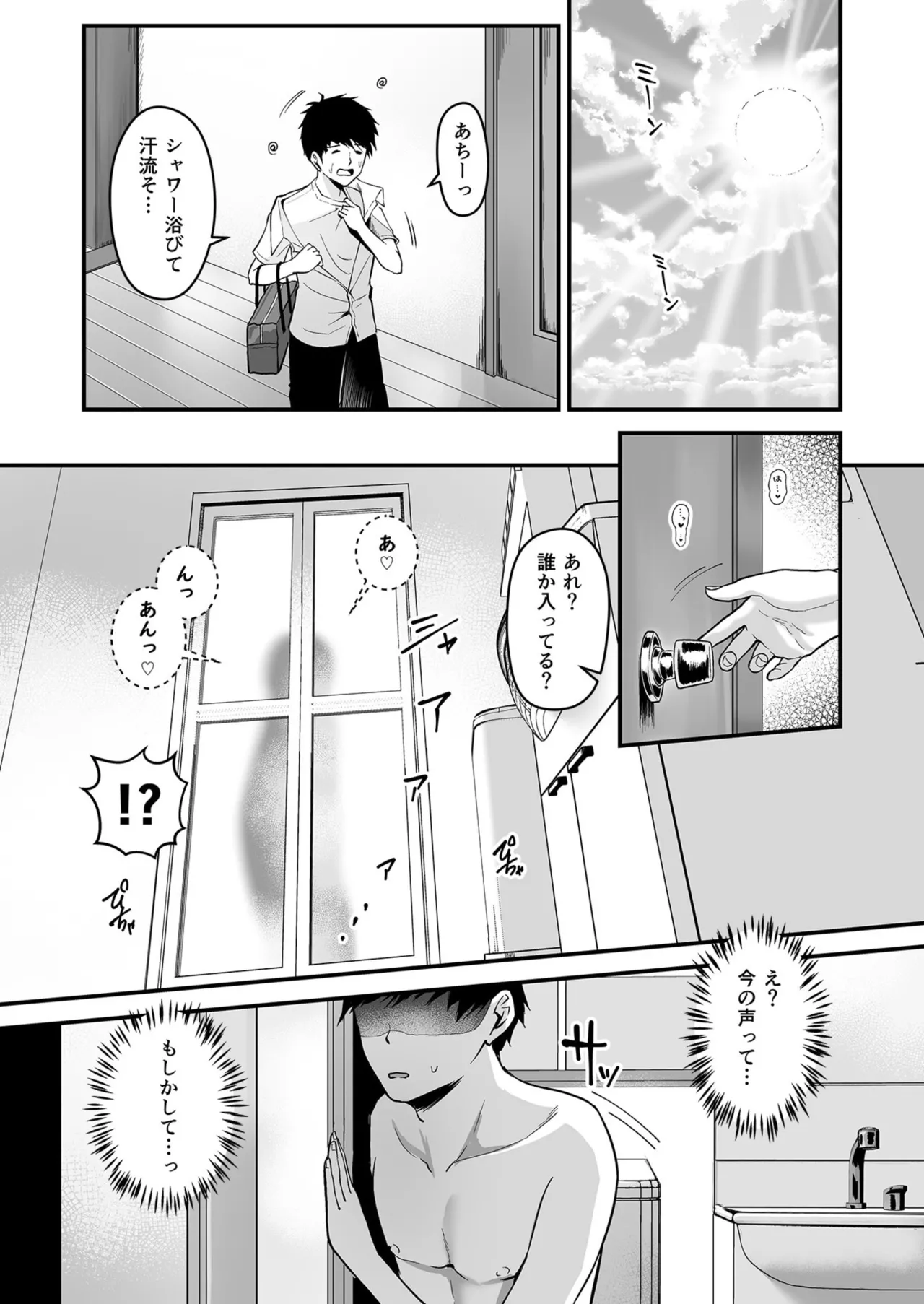 [Sashimi] Ore no Nee-chan wa Uchuu de Ichiban Erokawaii  - My sister is the sexiest and cutest in the universe. 1-4 page 34 - sole male nakadashi hentai manga - read online free
