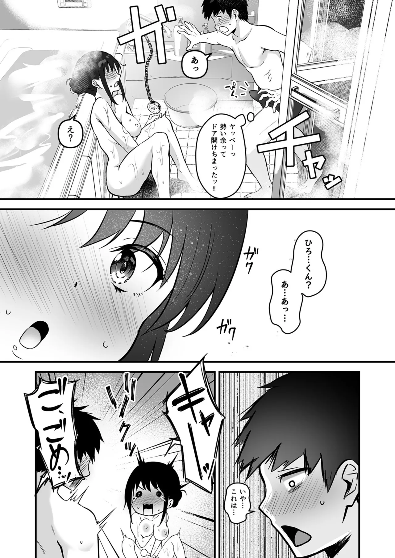 [Sashimi] Ore no Nee-chan wa Uchuu de Ichiban Erokawaii  - My sister is the sexiest and cutest in the universe. 1-4 page 38 - virginity big breasts hentai manga - read online free