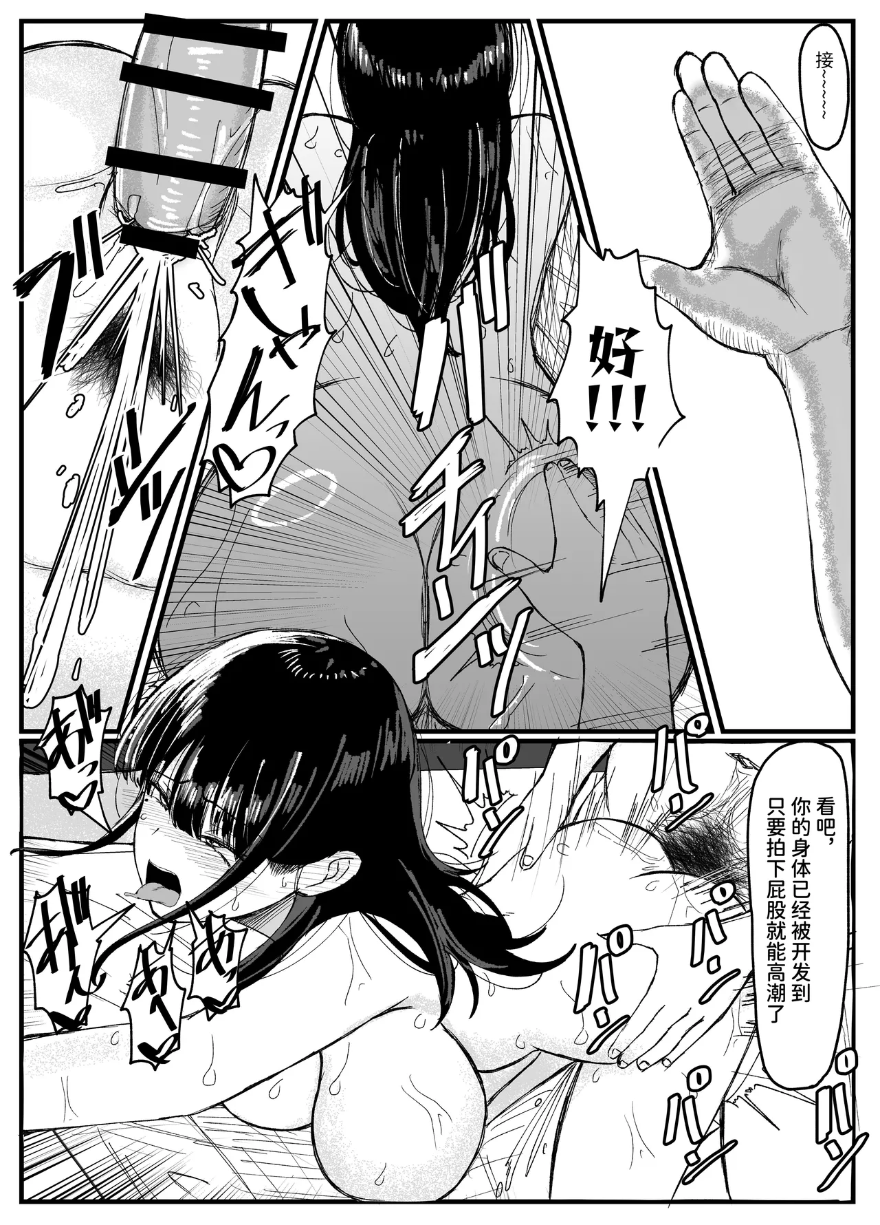 ネトラレバエ5 page 14 original parody - big breasts netorare hentai manga - read online free