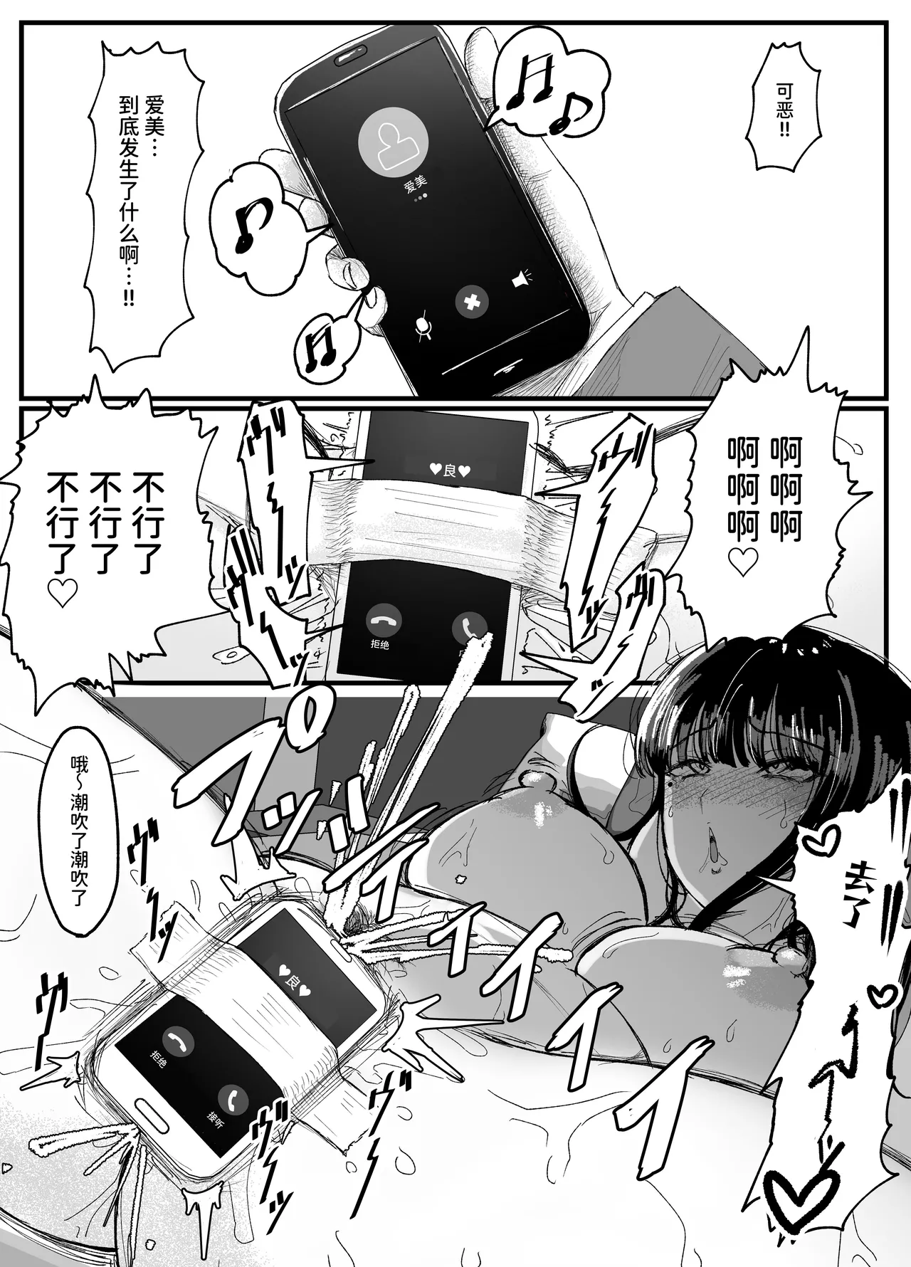 ネトラレバエ5 - Page 8