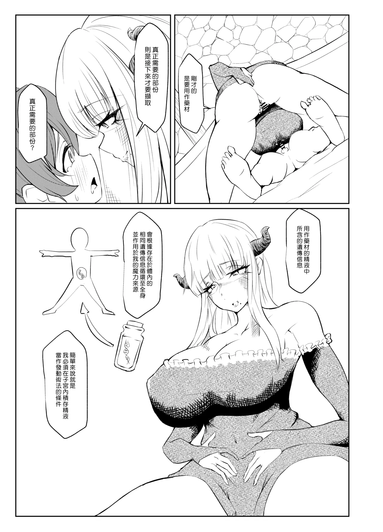 Henkutsu Majo to Kinjo no Gaki | 孤僻魔女與住附近的小鬼頭 page 17 original parody - sole female sole male hentai manga - read online free