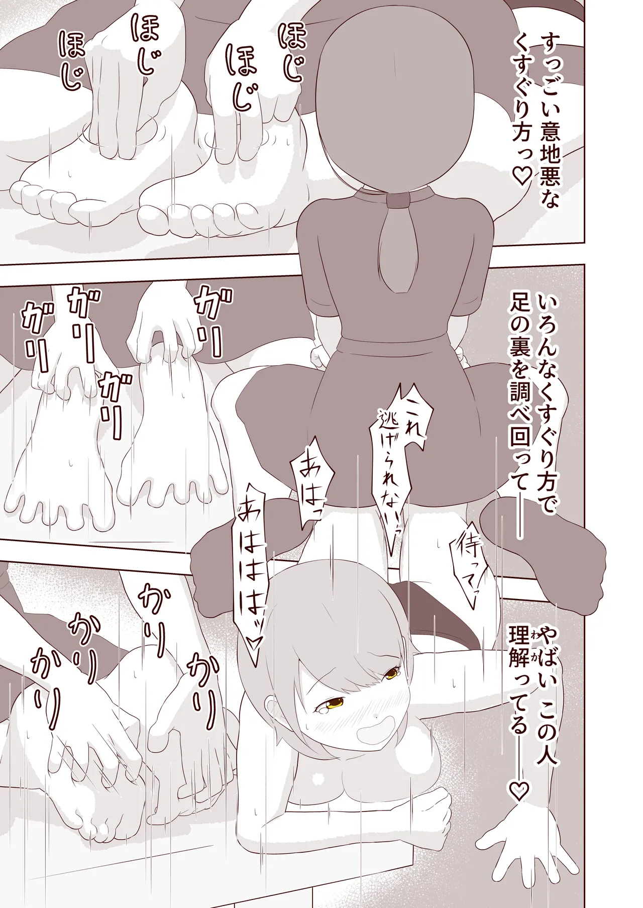 Ashi no Ura o Kusuguri Korogasaretai! page 14 original parody - big breasts females only hentai manga - read online free